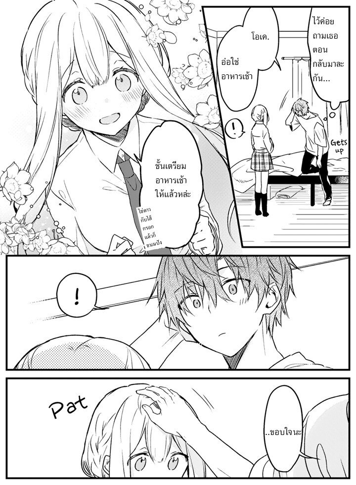 The Fairytale Like You Goes On The Assault 2 (5)